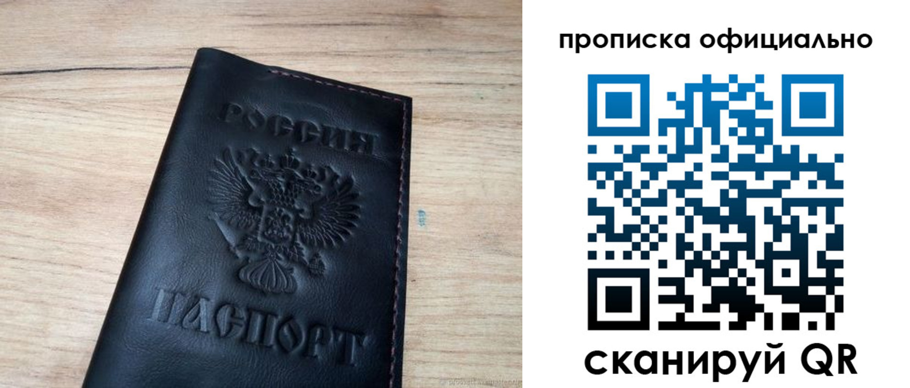 временная прописка в Ковдоре