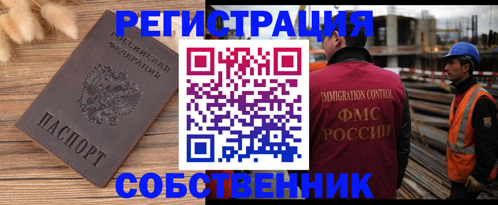 прописка регистрация в Ковдоре