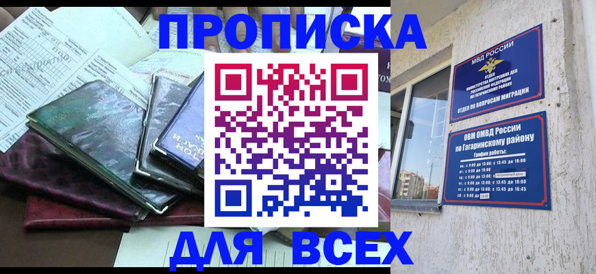 прописка поиск в Ковдоре
