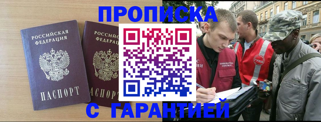 прописка для школы в Ковдоре