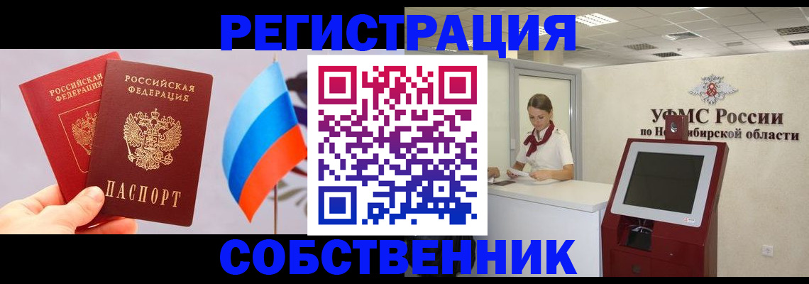 временная регистрация в Ковдоре