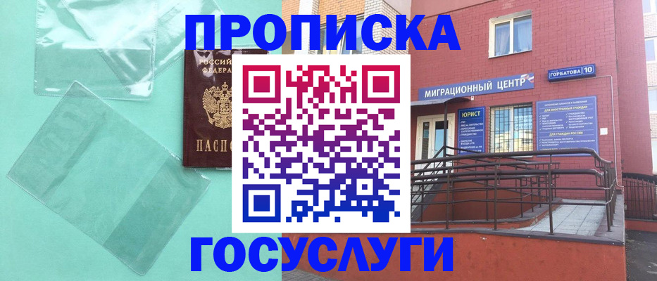 где прописаться в Ковдоре