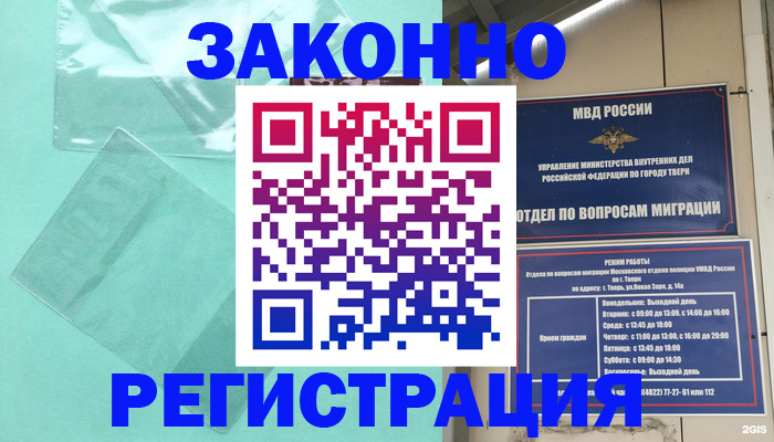купить прописку в Ковдоре