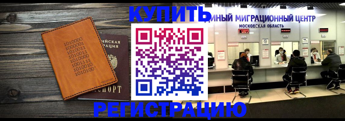 временная регистрация недорого в Ковдоре