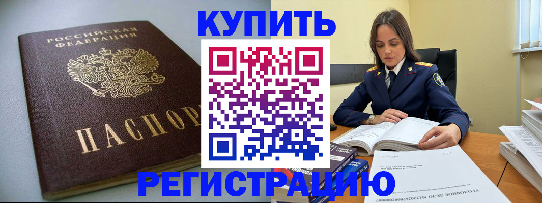 прописка для кредита в Ковдоре